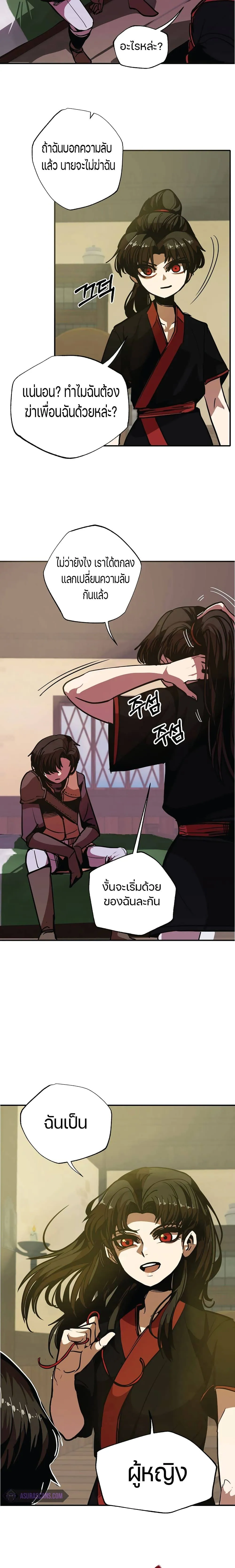 Worthless Regression ตอนที่ 6 หน้า 14
