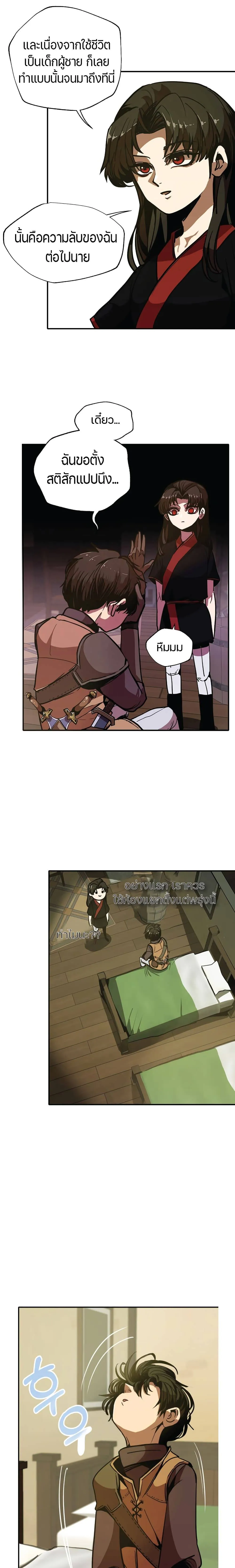 Worthless Regression ตอนที่ 6 หน้า 16