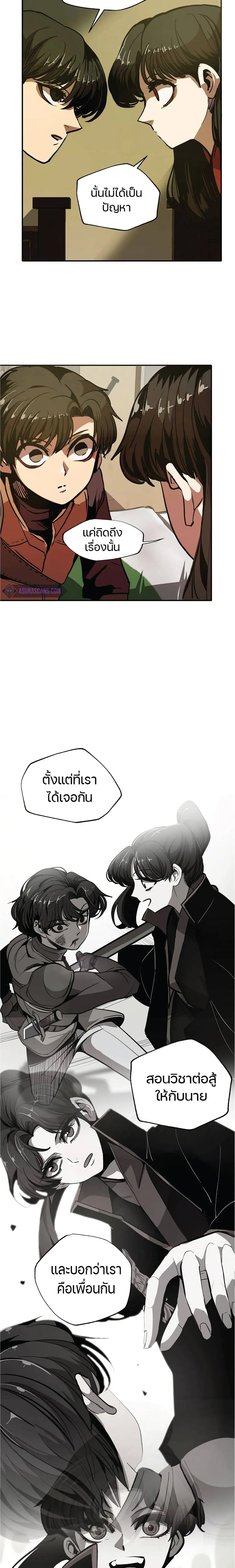Worthless Regression ตอนที่ 6 หน้า 20