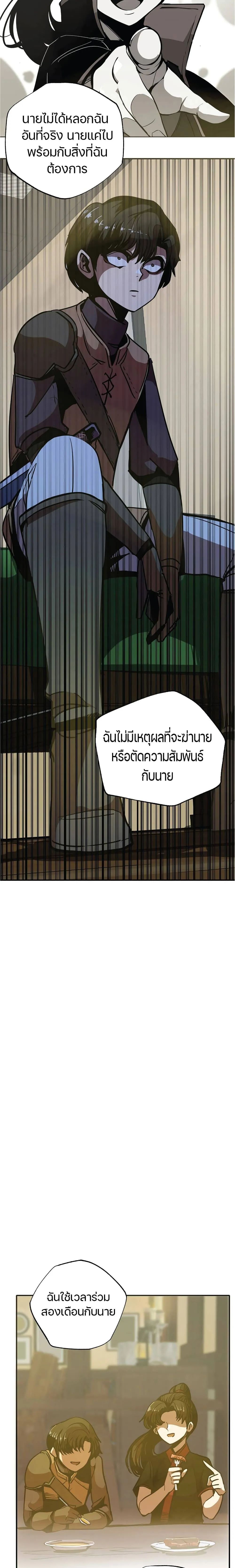 Worthless Regression ตอนที่ 6 หน้า 21
