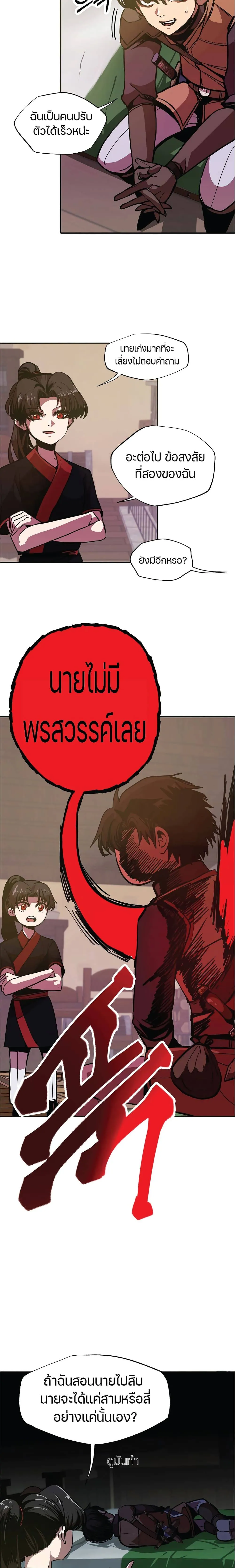 Worthless Regression ตอนที่ 6 หน้า 7