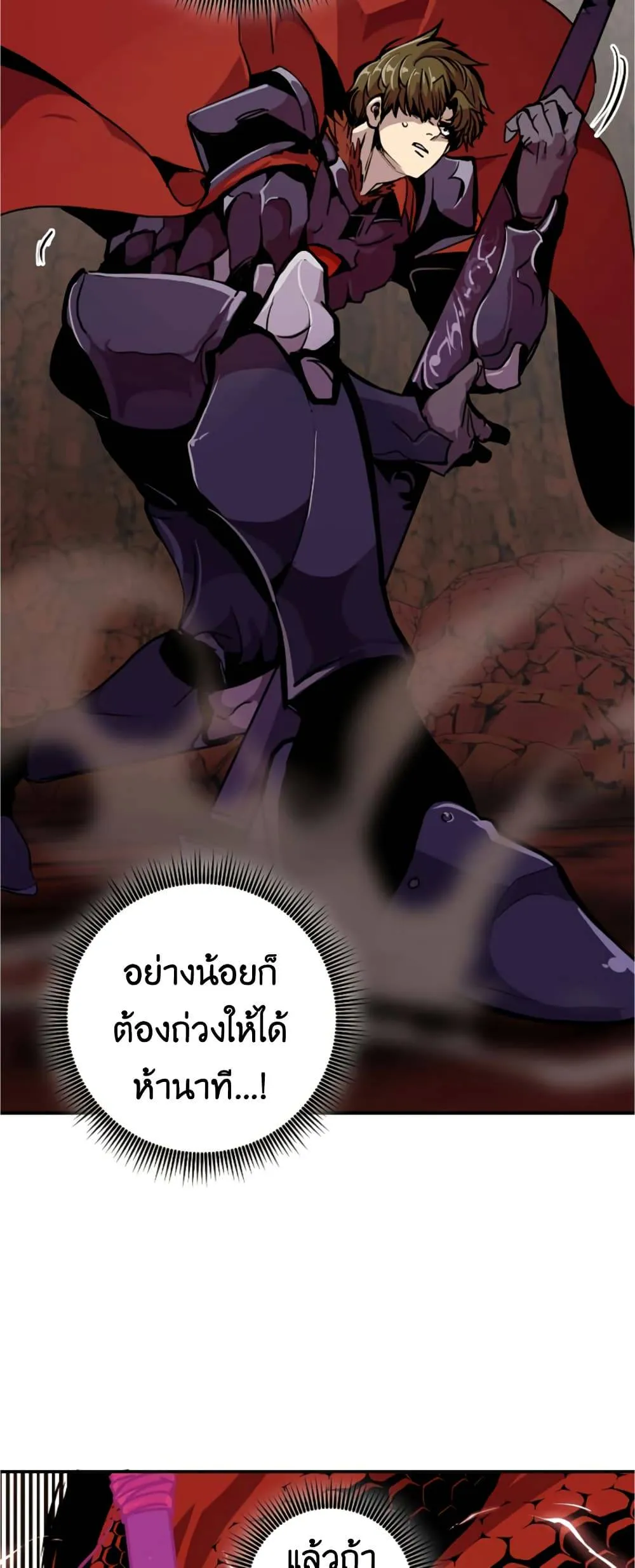 Worthless Regression ตอนที่ 60 หน้า 15