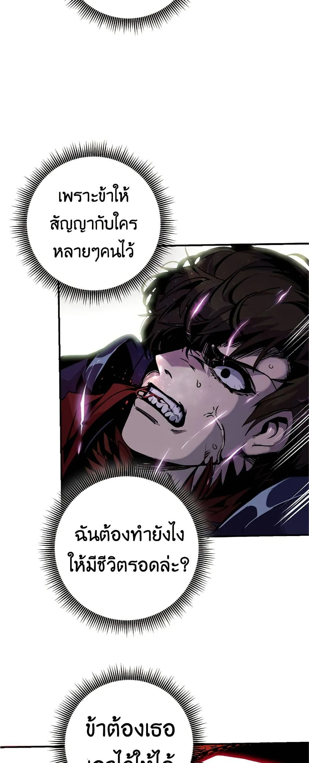 Worthless Regression ตอนที่ 60 หน้า 19