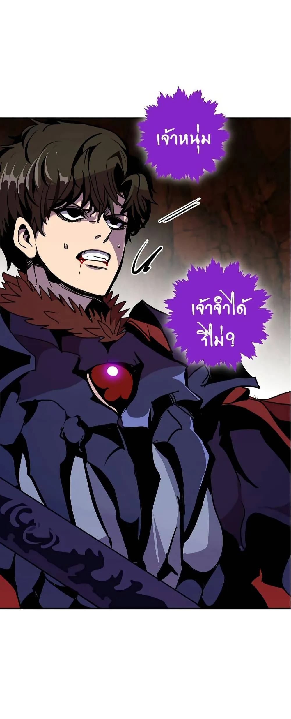 Worthless Regression ตอนที่ 60 หน้า 32