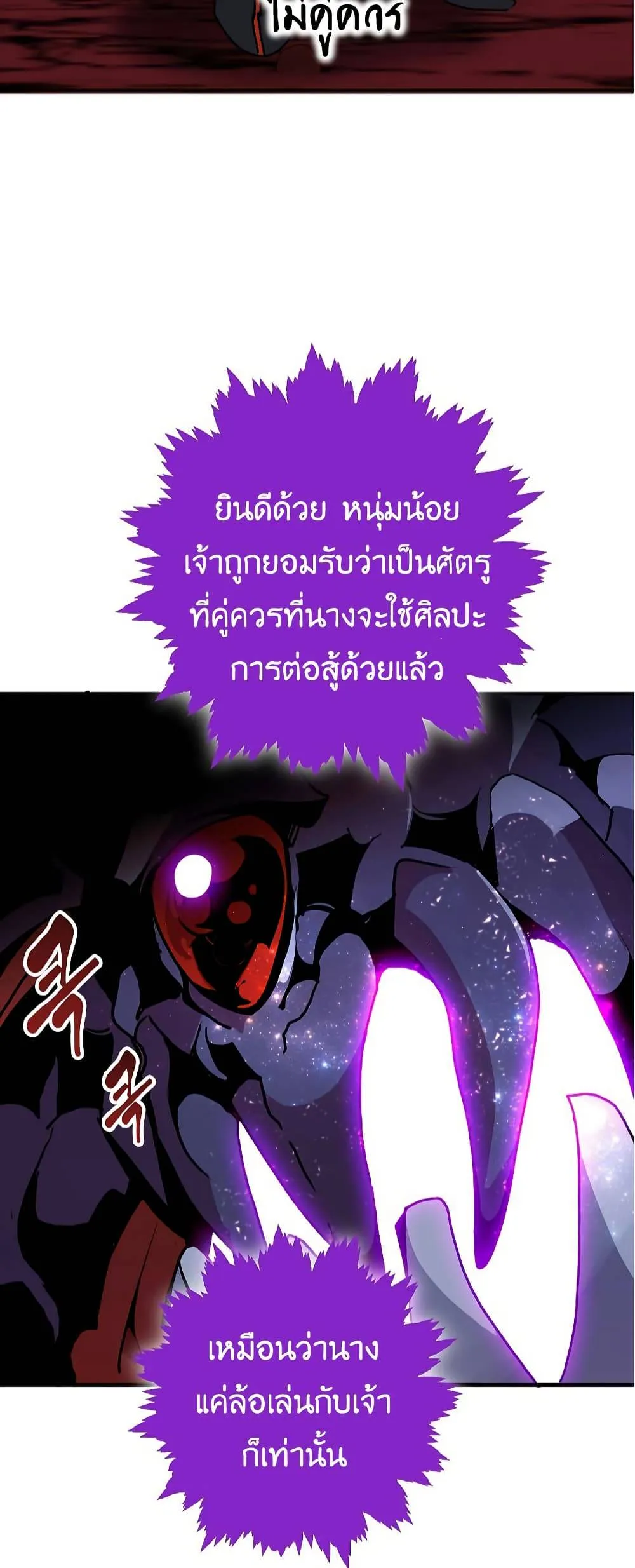 Worthless Regression ตอนที่ 60 หน้า 36