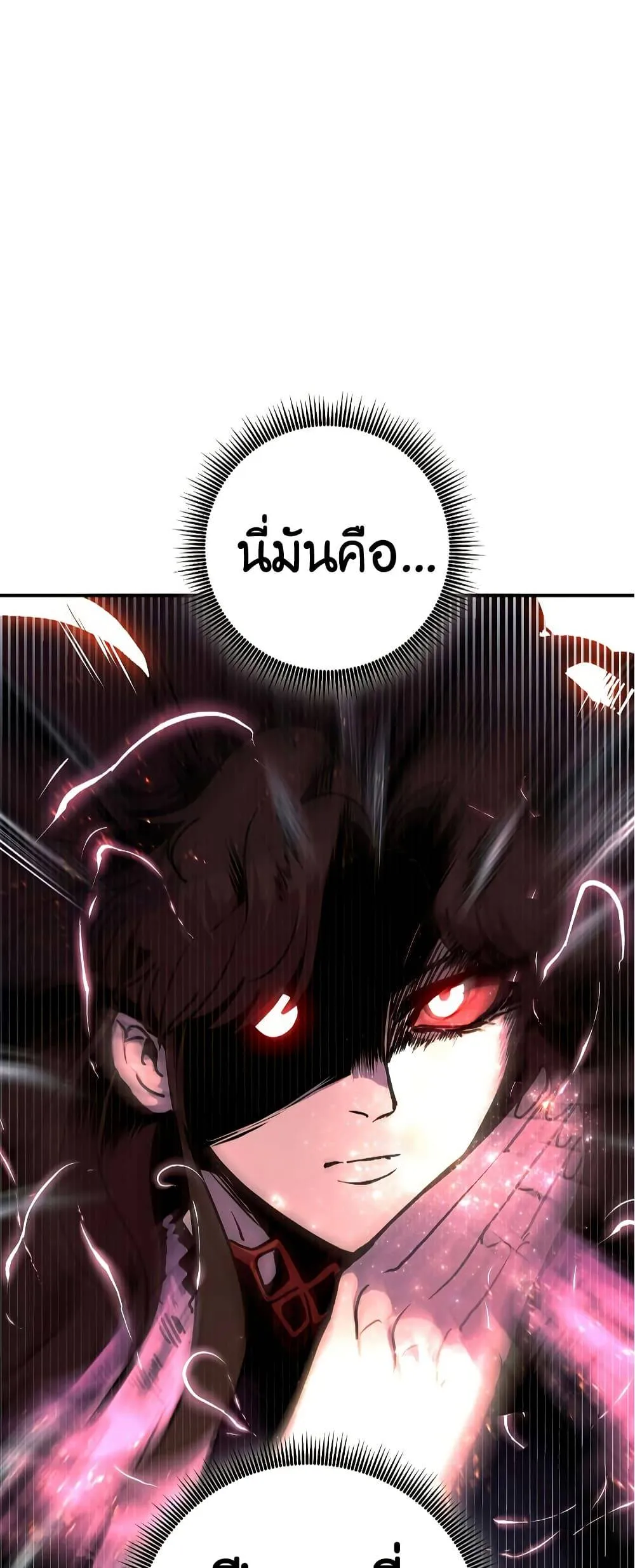 Worthless Regression ตอนที่ 60 หน้า 38