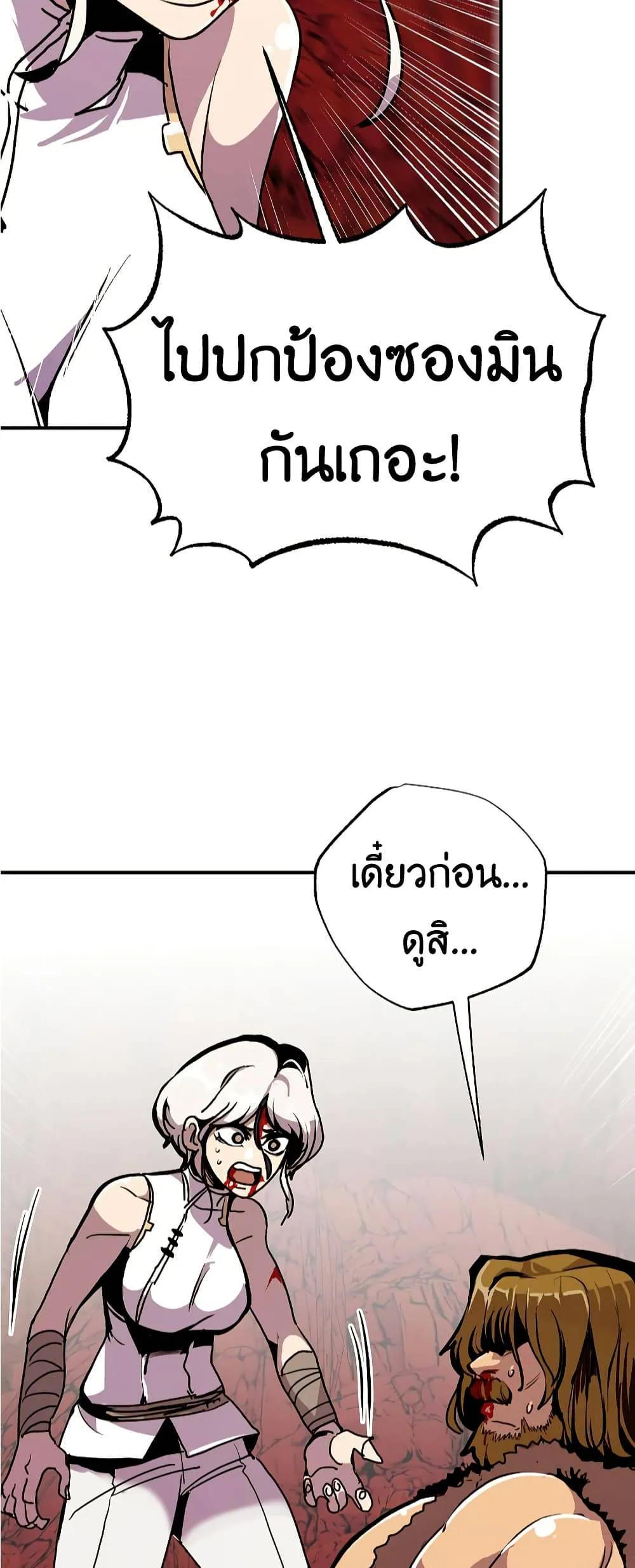 Worthless Regression ตอนที่ 60 หน้า 41