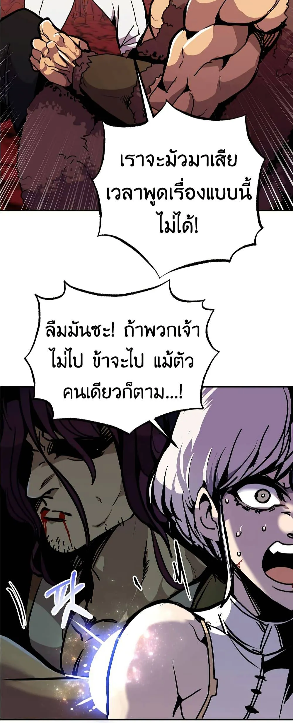 Worthless Regression ตอนที่ 60 หน้า 42