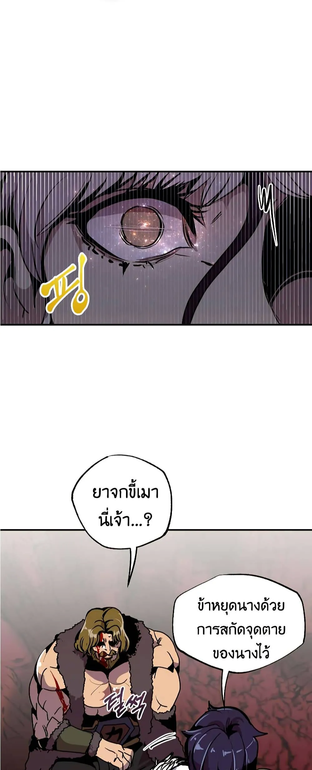 Worthless Regression ตอนที่ 60 หน้า 43