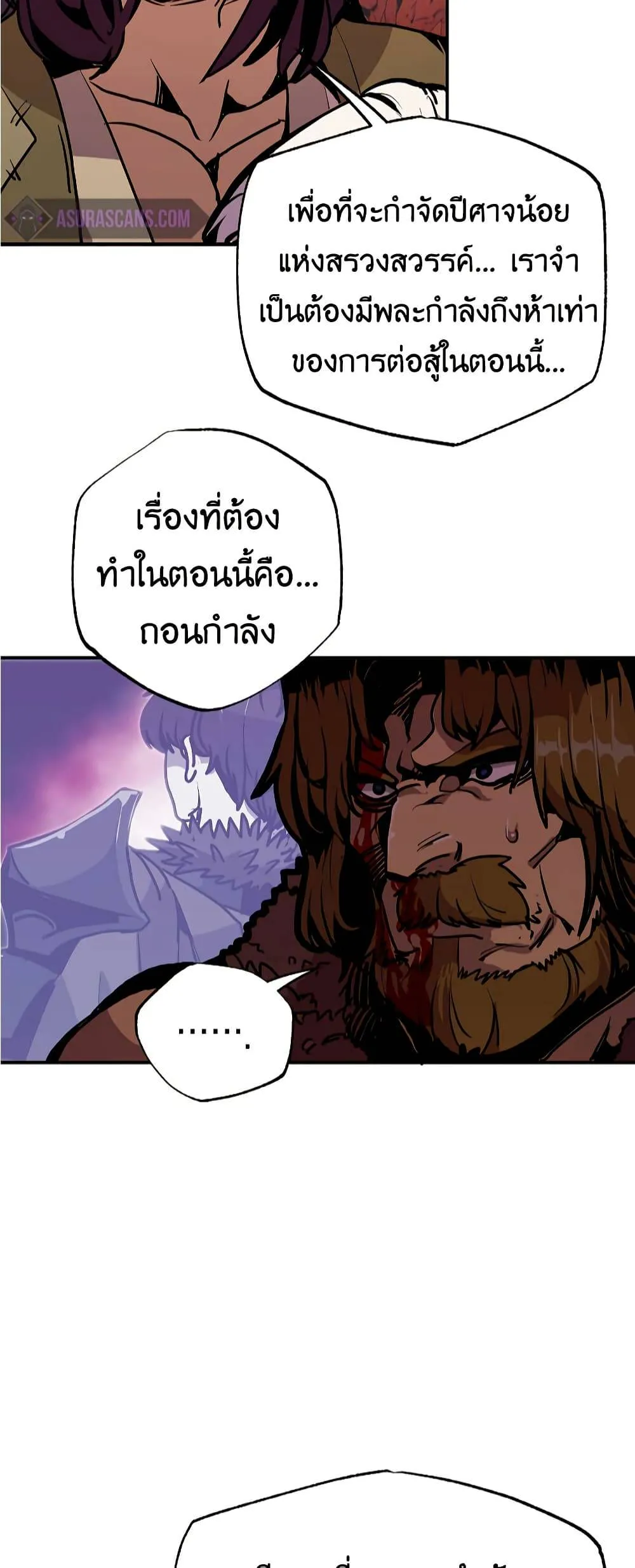 Worthless Regression ตอนที่ 60 หน้า 45