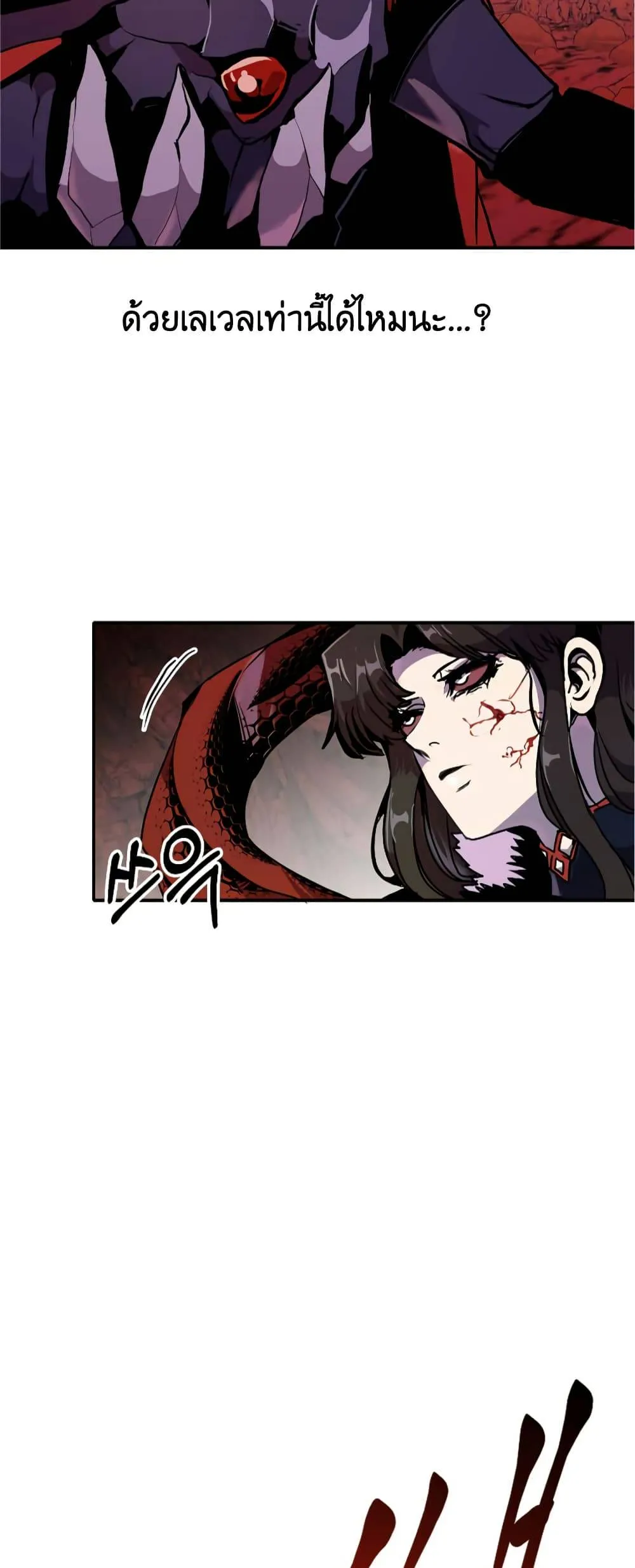 Worthless Regression ตอนที่ 60 หน้า 9