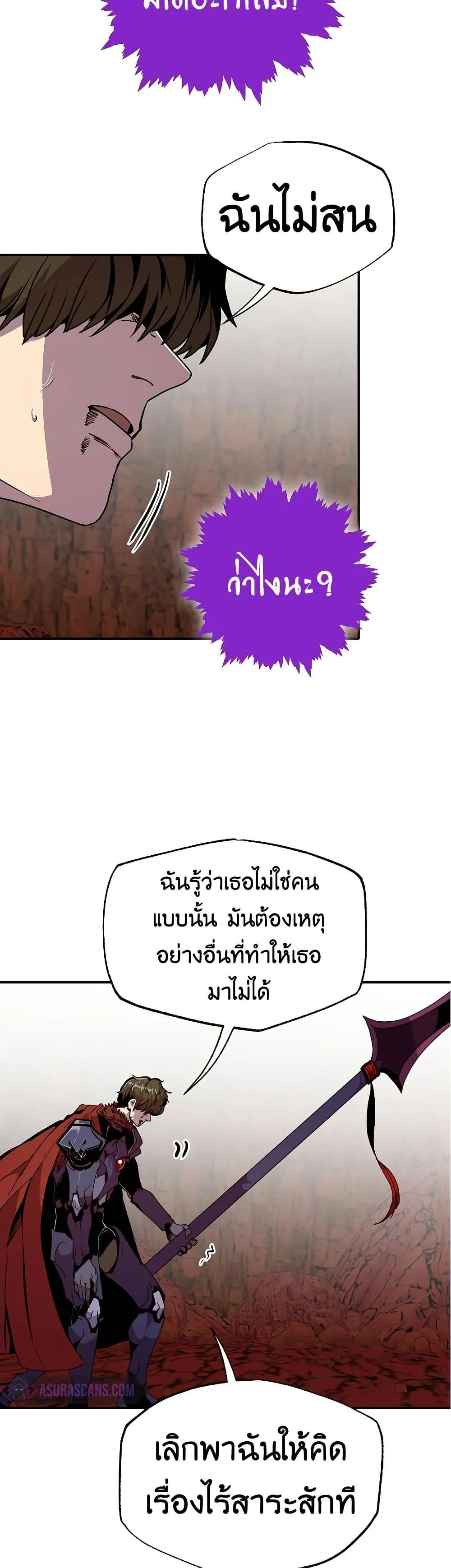 Worthless Regression ตอนที่ 61 หน้า 11