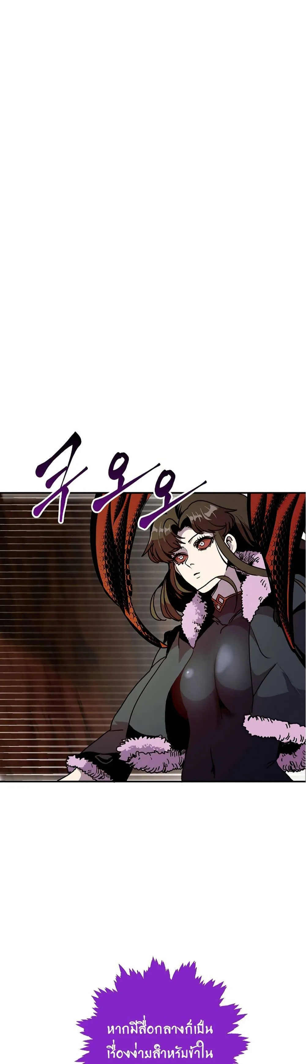 Worthless Regression ตอนที่ 61 หน้า 18