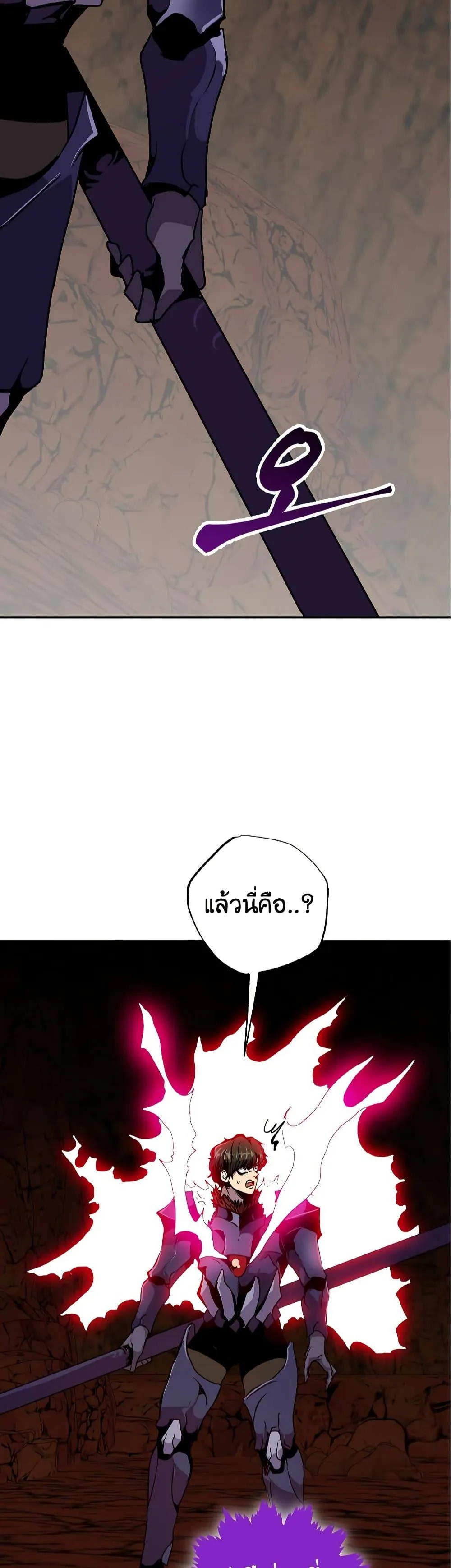 Worthless Regression ตอนที่ 61 หน้า 20