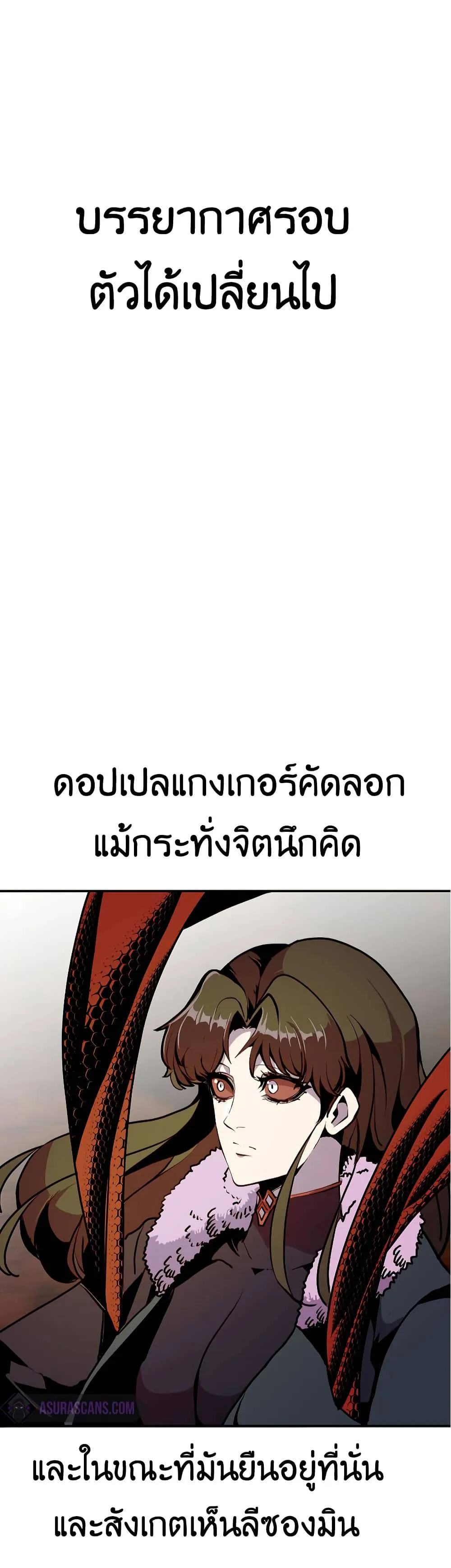 Worthless Regression ตอนที่ 61 หน้า 22