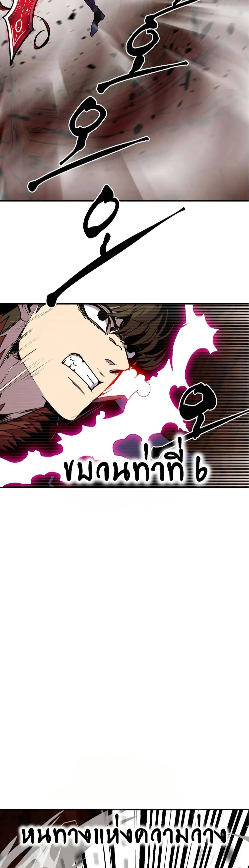Worthless Regression ตอนที่ 61 หน้า 43