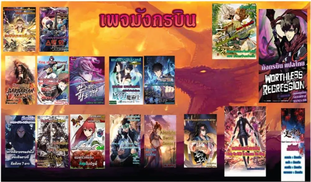 Worthless Regression ตอนที่ 61 หน้า 52