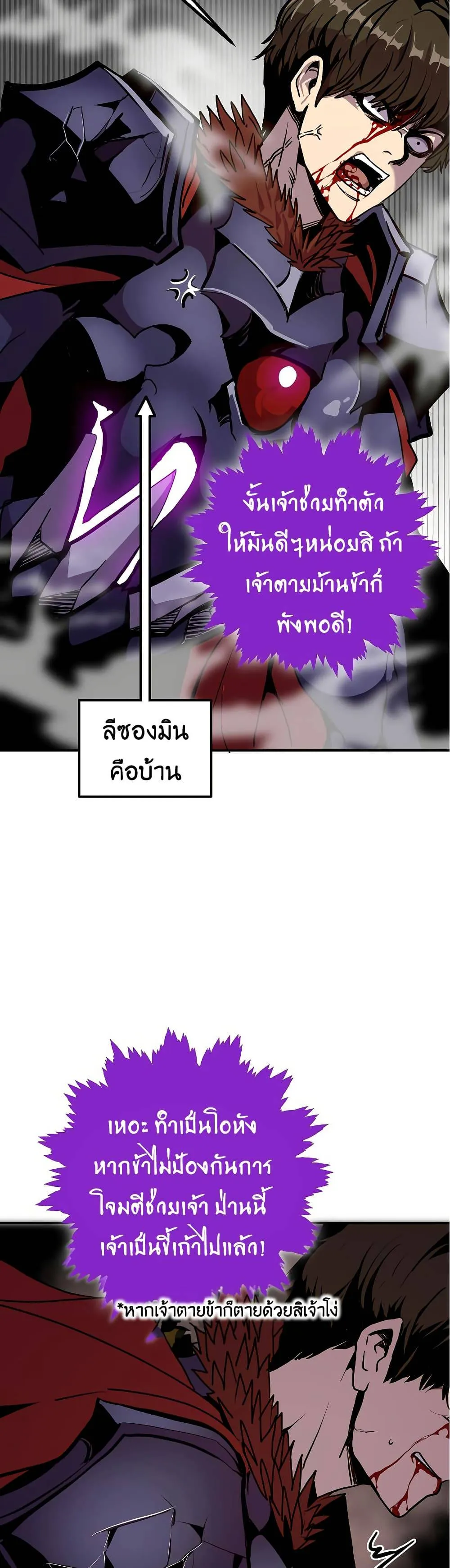 Worthless Regression ตอนที่ 61 หน้า 8
