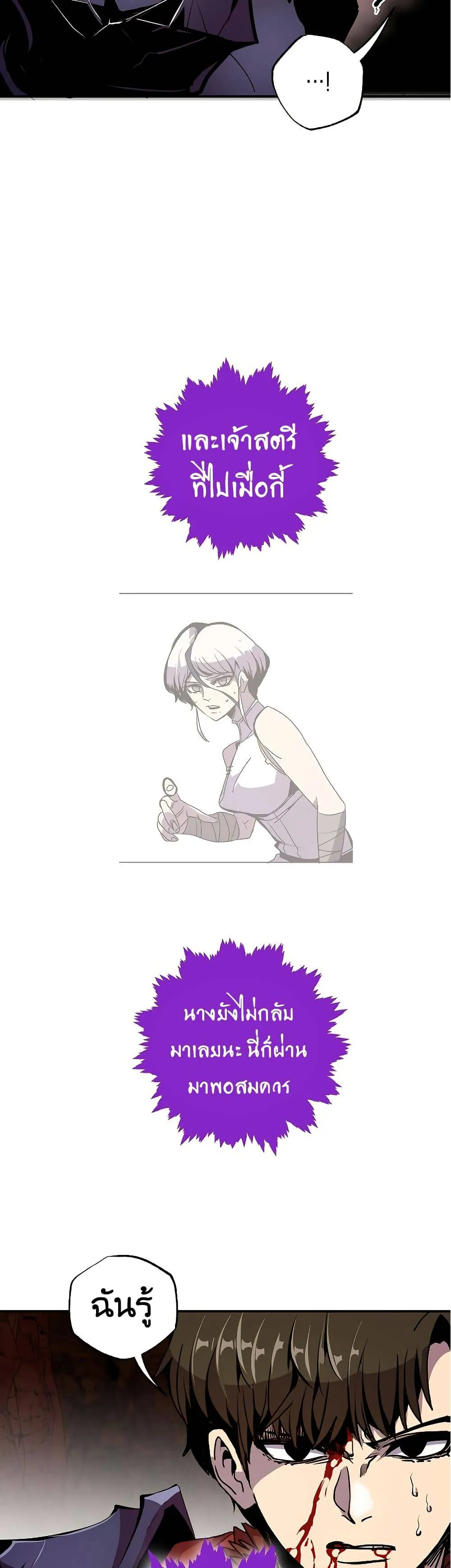Worthless Regression ตอนที่ 61 หน้า 9