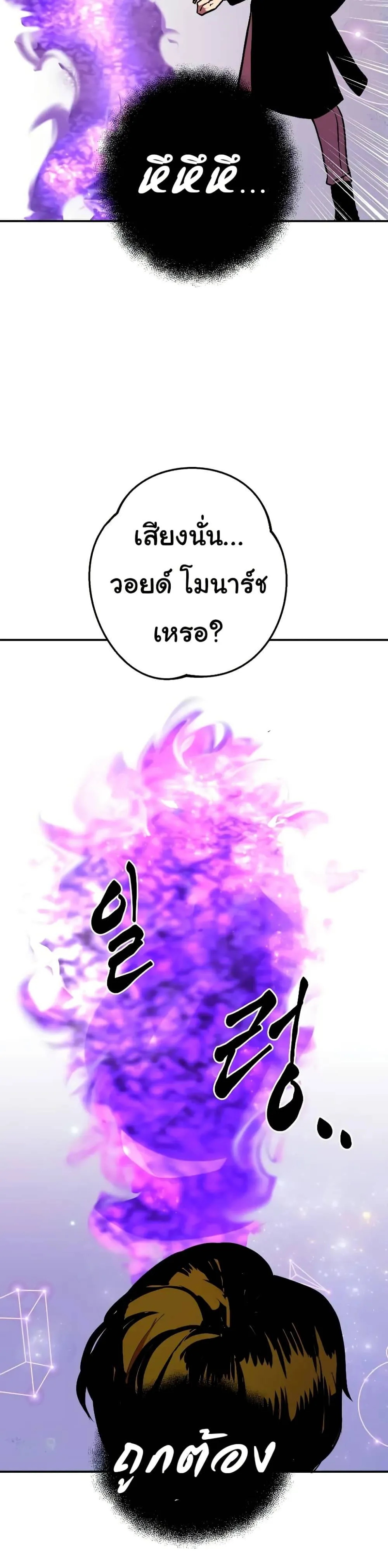 Worthless Regression ตอนที่ 63 หน้า 11