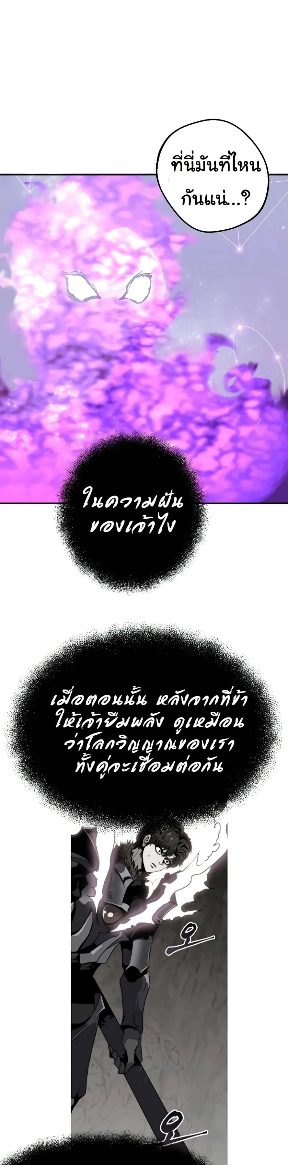 Worthless Regression ตอนที่ 63 หน้า 12