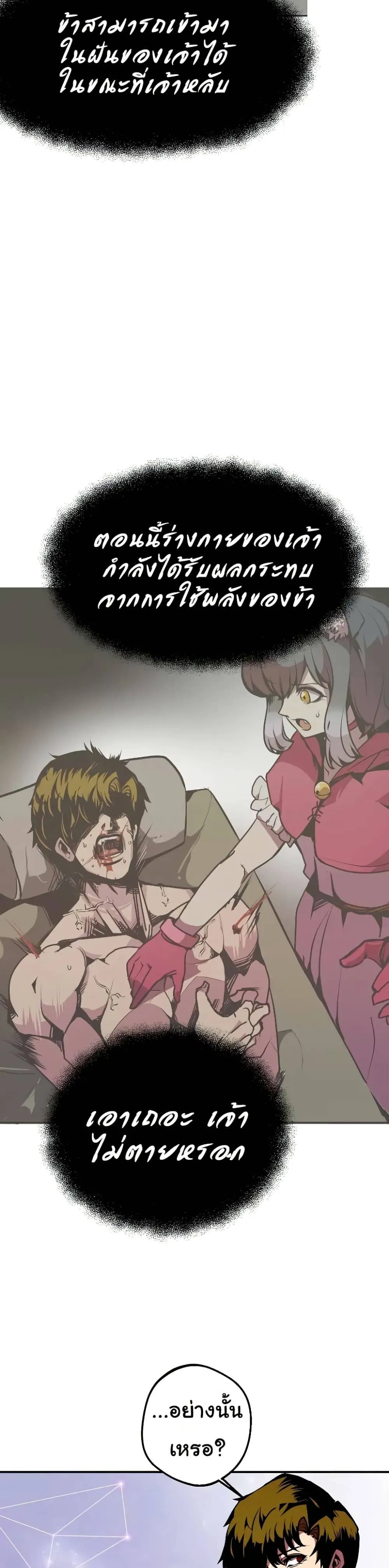 Worthless Regression ตอนที่ 63 หน้า 13