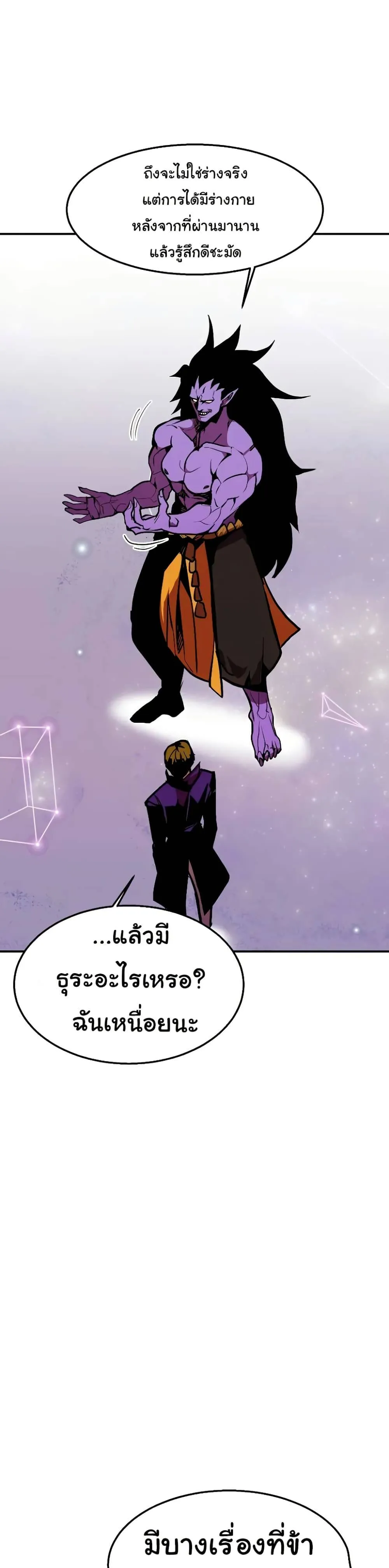 Worthless Regression ตอนที่ 63 หน้า 18