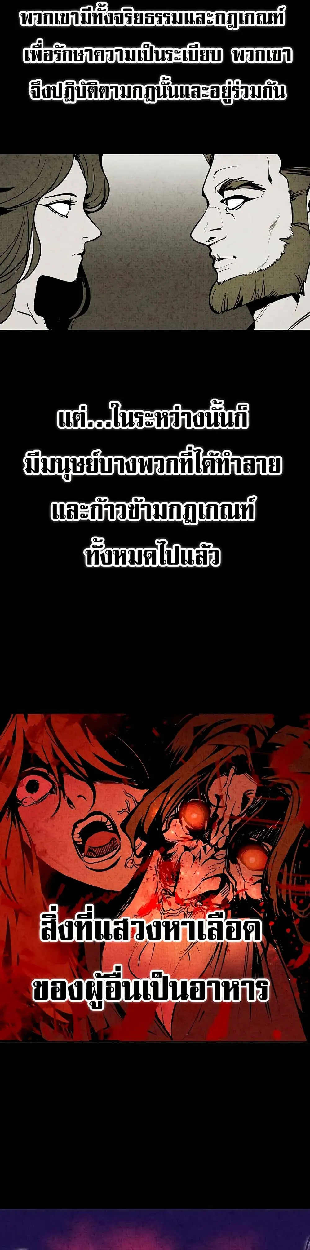 Worthless Regression ตอนที่ 63 หน้า 2