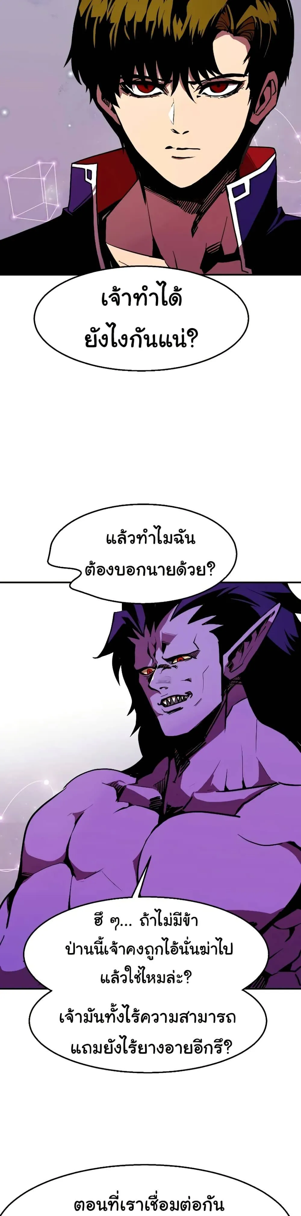 Worthless Regression ตอนที่ 63 หน้า 21