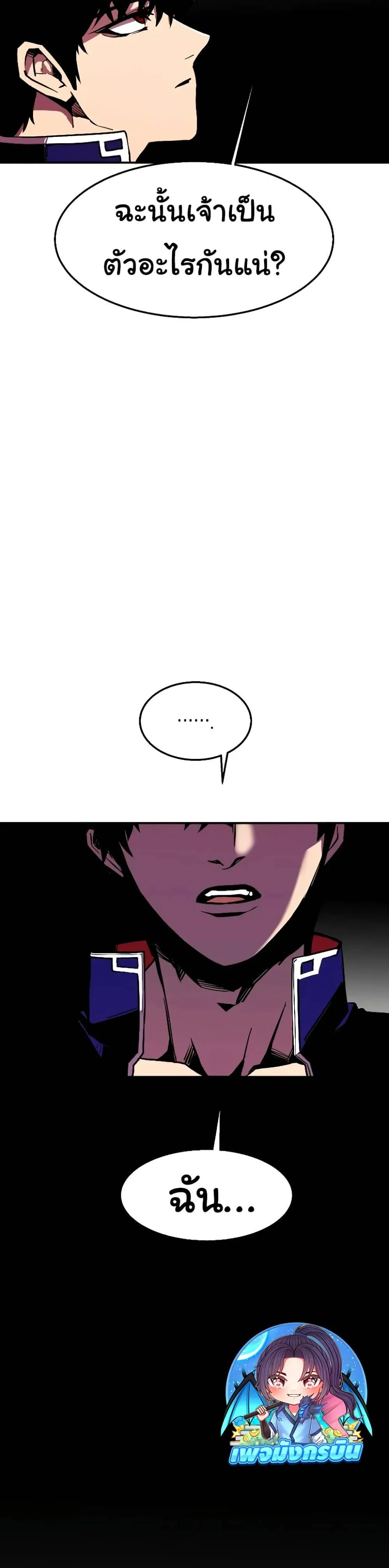 Worthless Regression ตอนที่ 63 หน้า 23