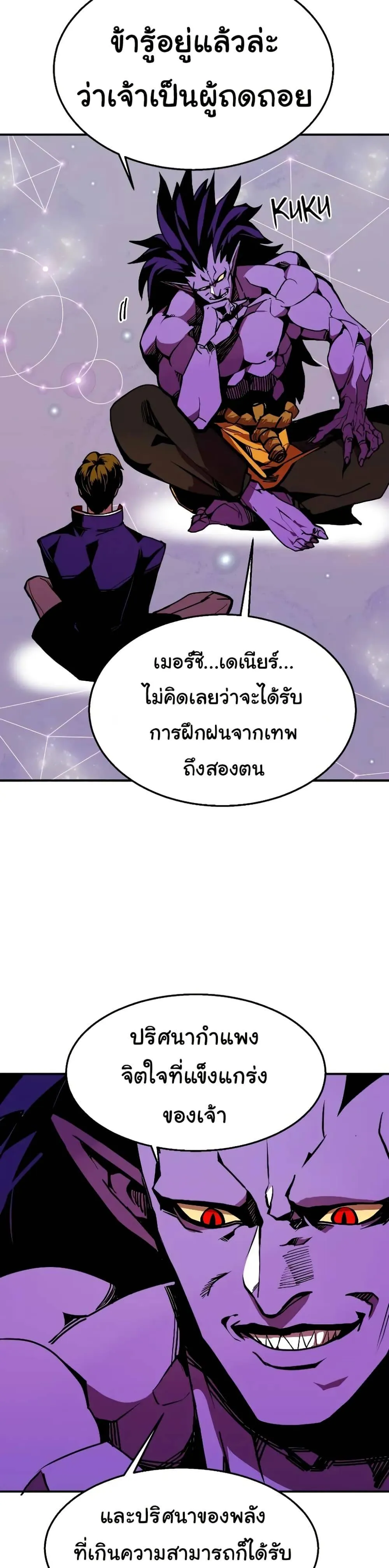 Worthless Regression ตอนที่ 63 หน้า 25