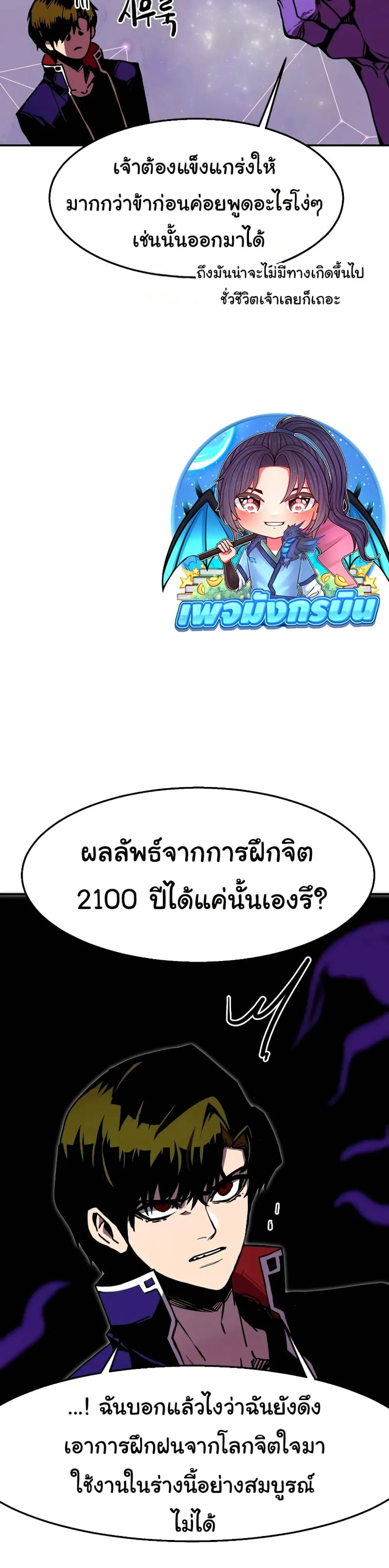 Worthless Regression ตอนที่ 63 หน้า 27