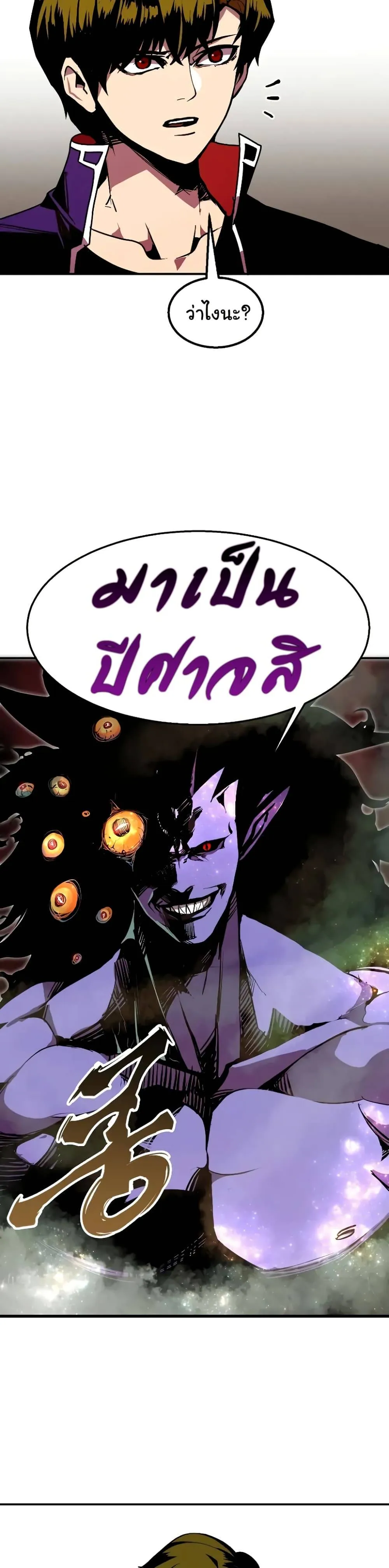 Worthless Regression ตอนที่ 63 หน้า 29