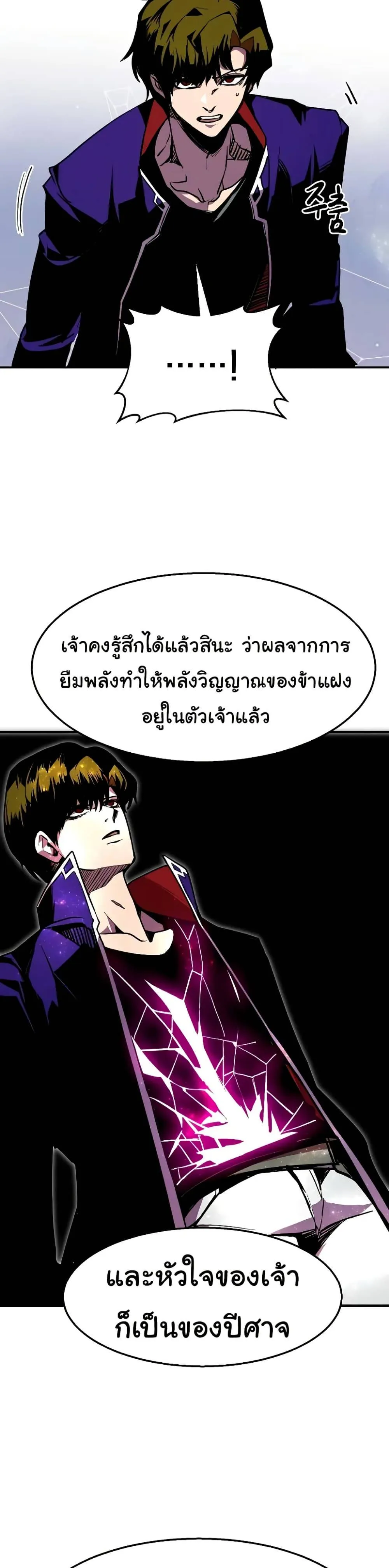 Worthless Regression ตอนที่ 63 หน้า 30