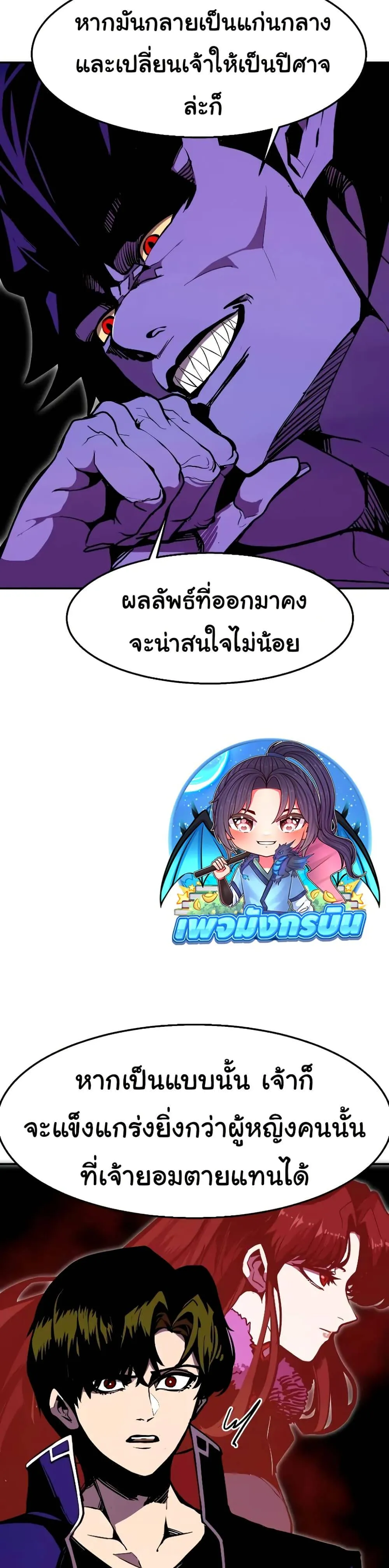 Worthless Regression ตอนที่ 63 หน้า 31