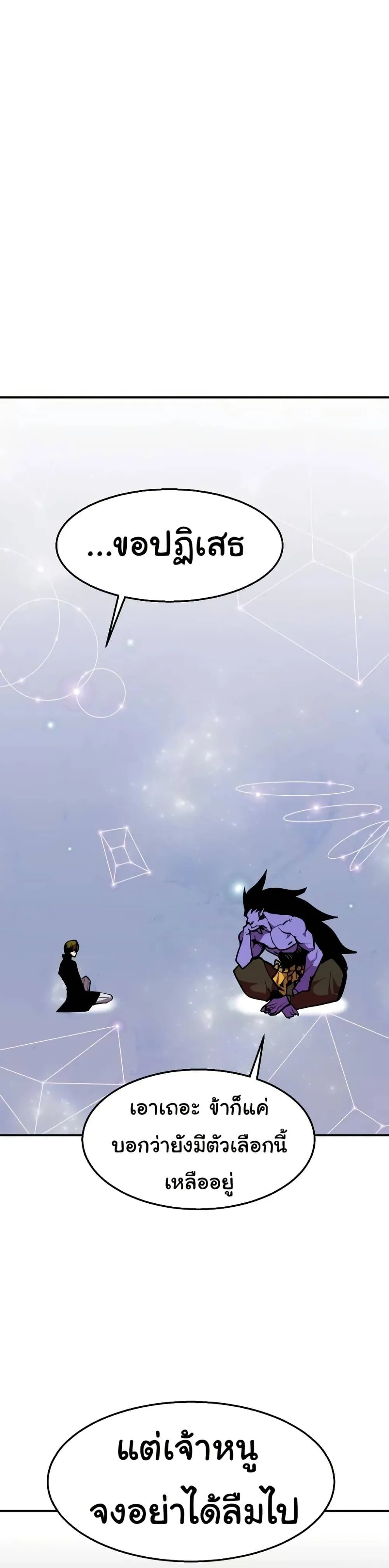 Worthless Regression ตอนที่ 63 หน้า 33