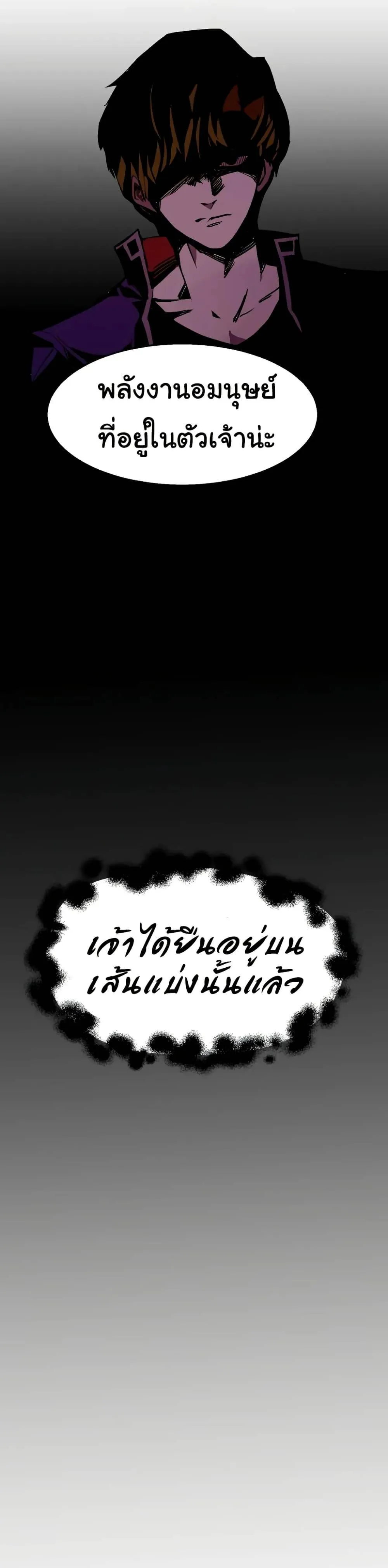 Worthless Regression ตอนที่ 63 หน้า 34