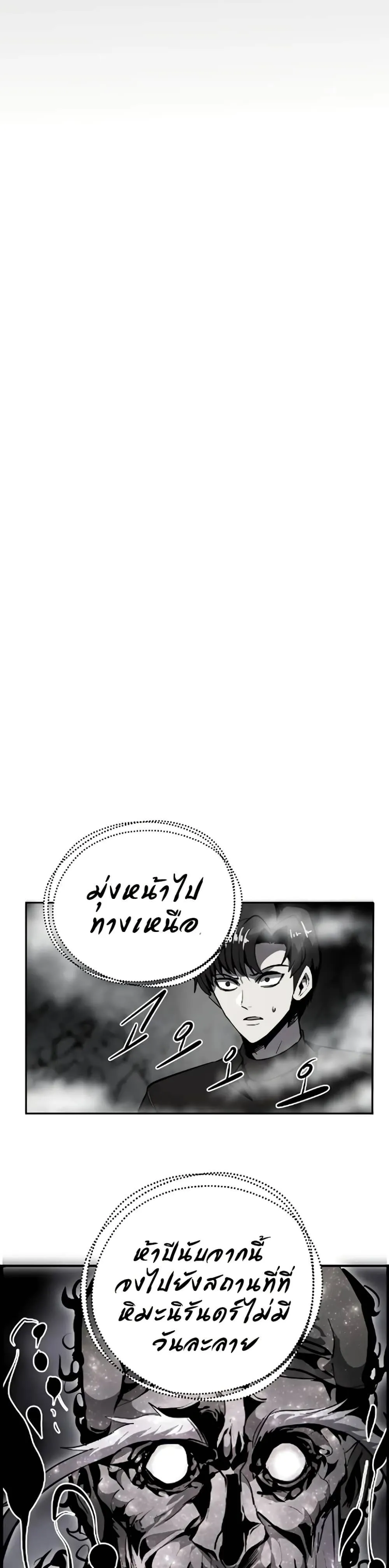 Worthless Regression ตอนที่ 63 หน้า 35