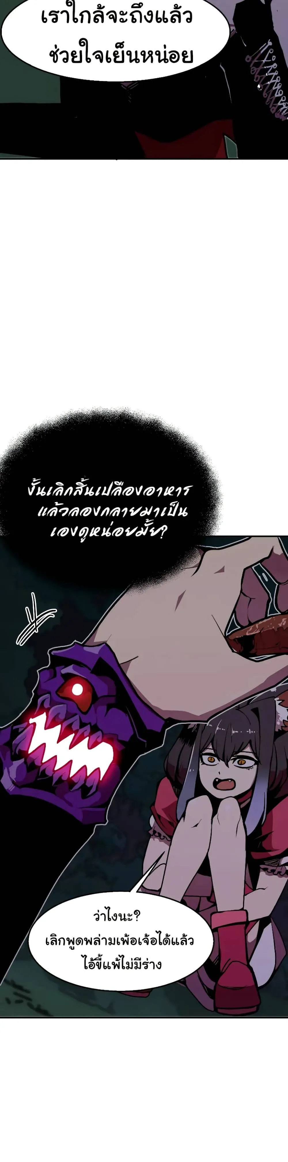 Worthless Regression ตอนที่ 63 หน้า 38