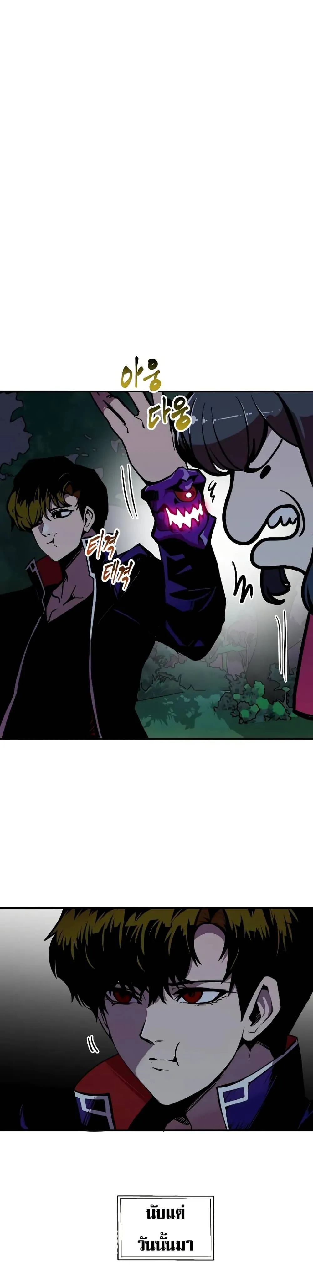 Worthless Regression ตอนที่ 63 หน้า 39
