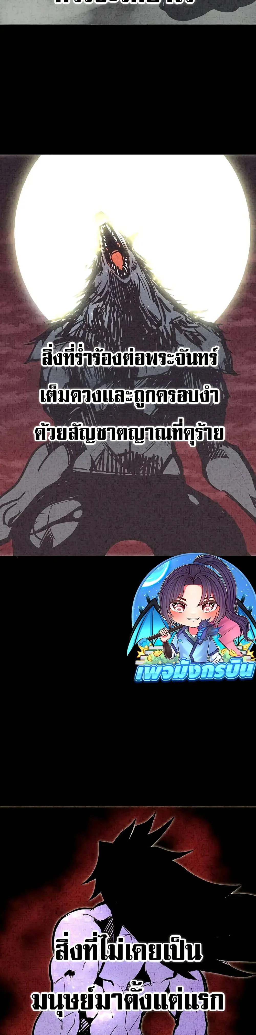 Worthless Regression ตอนที่ 63 หน้า 4
