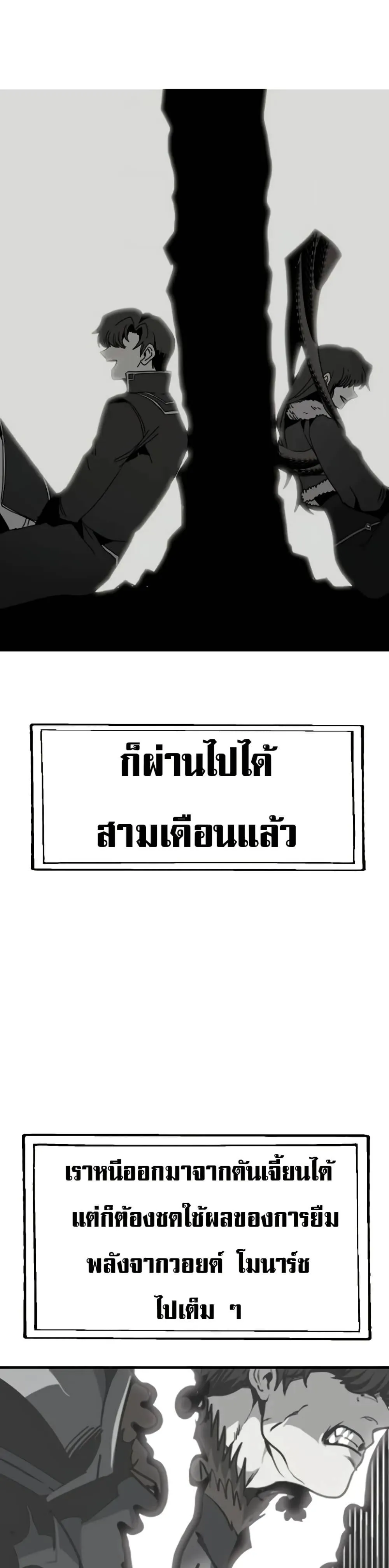 Worthless Regression ตอนที่ 63 หน้า 40