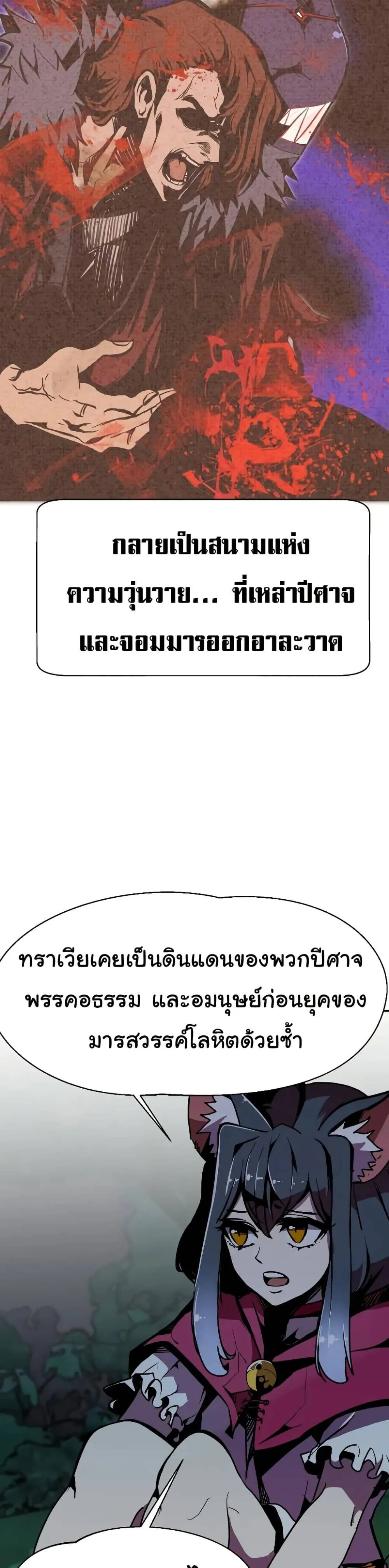 Worthless Regression ตอนที่ 63 หน้า 43