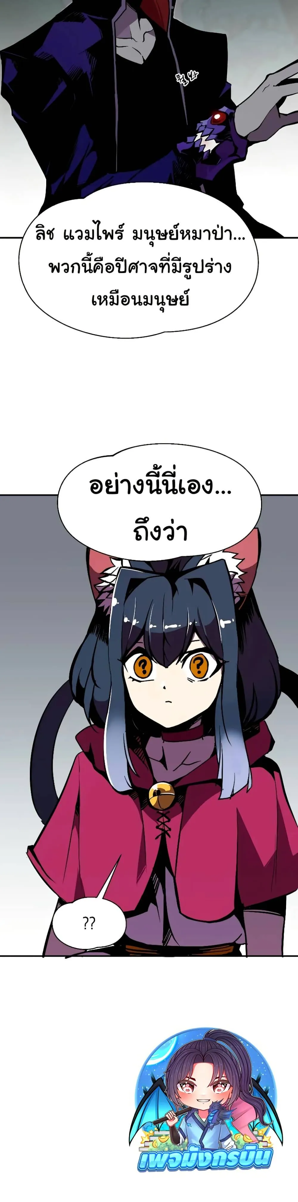 Worthless Regression ตอนที่ 63 หน้า 45
