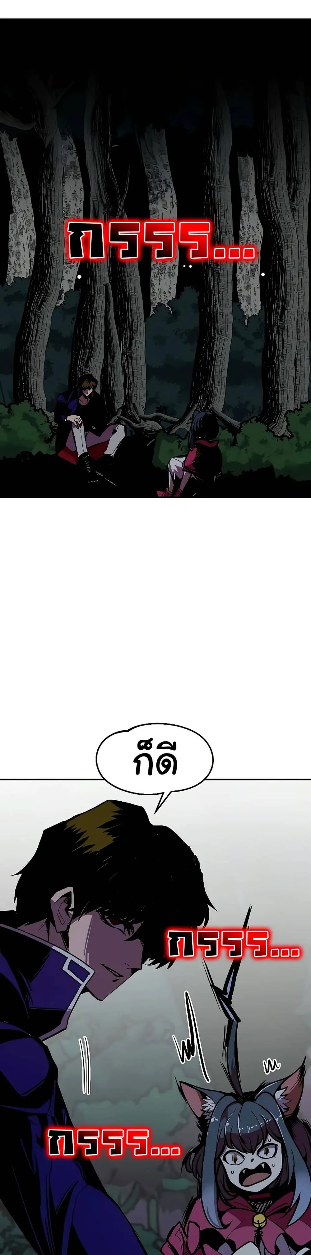 Worthless Regression ตอนที่ 63 หน้า 47