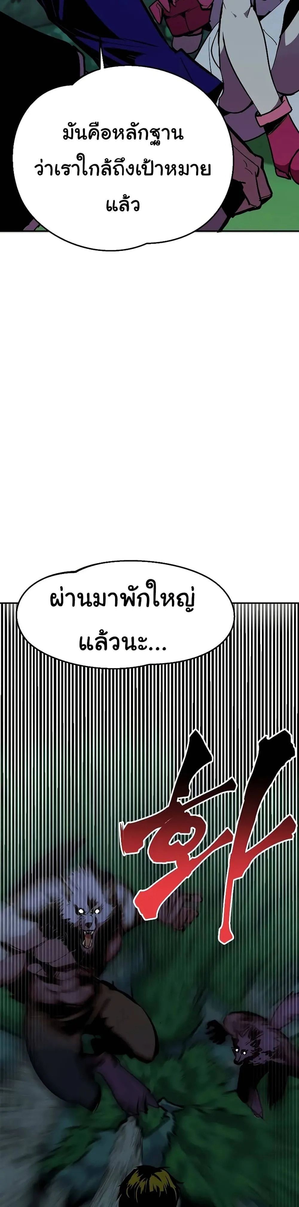 Worthless Regression ตอนที่ 63 หน้า 48