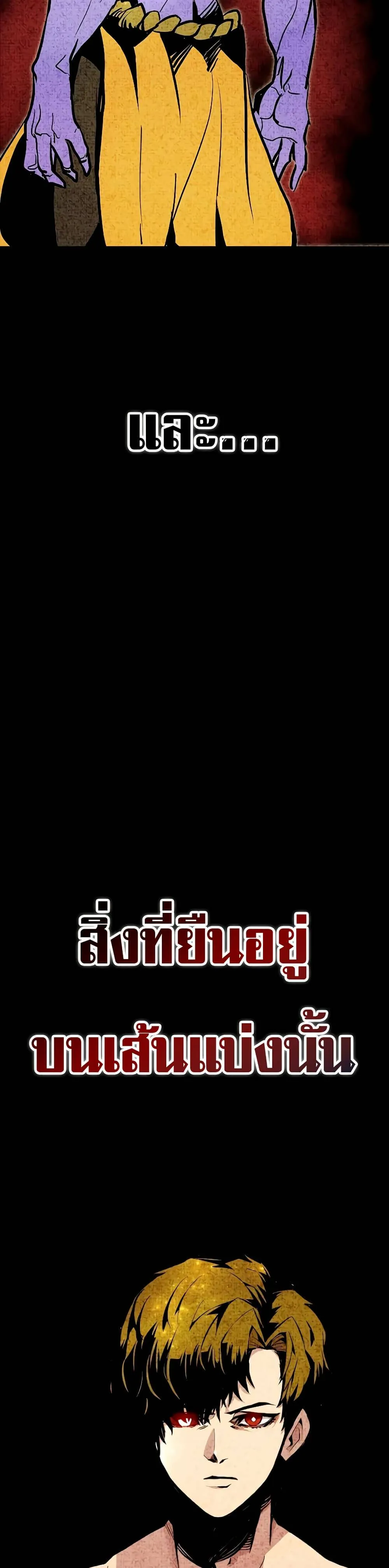 Worthless Regression ตอนที่ 63 หน้า 5
