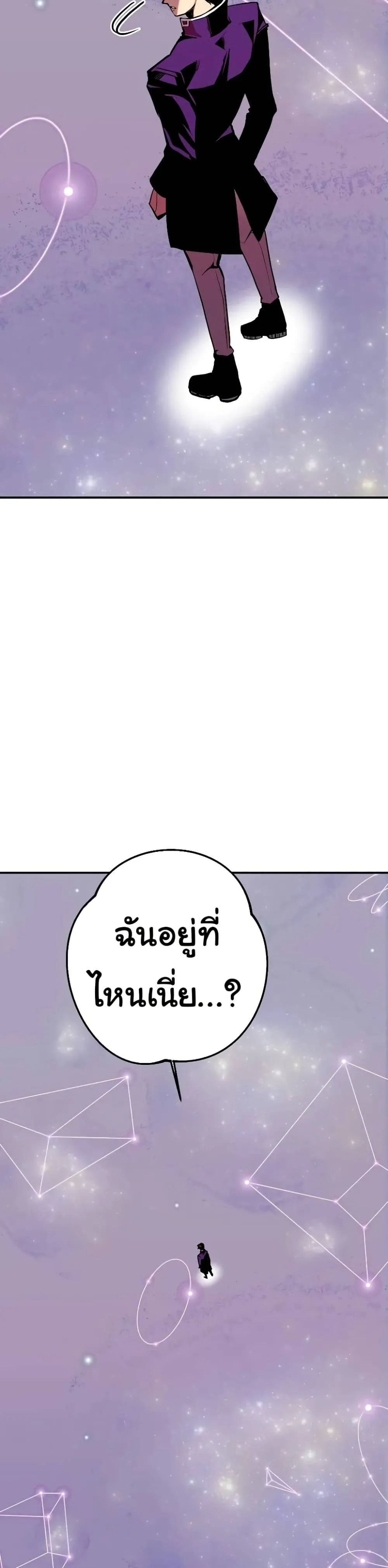 Worthless Regression ตอนที่ 63 หน้า 9