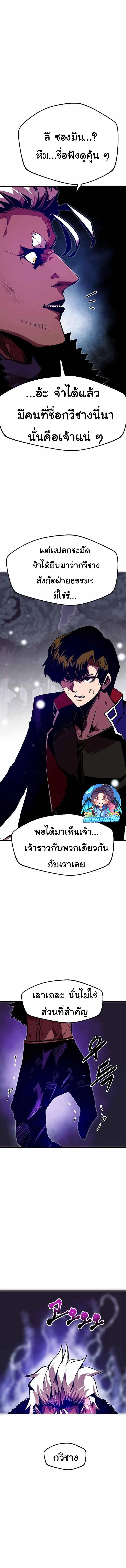 Worthless Regression ตอนที่ 65 หน้า 3
