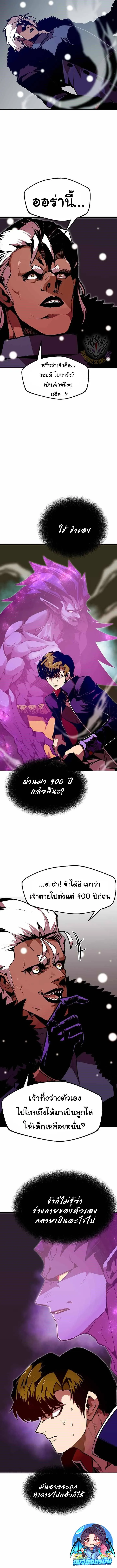 Worthless Regression ตอนที่ 65 หน้า 5